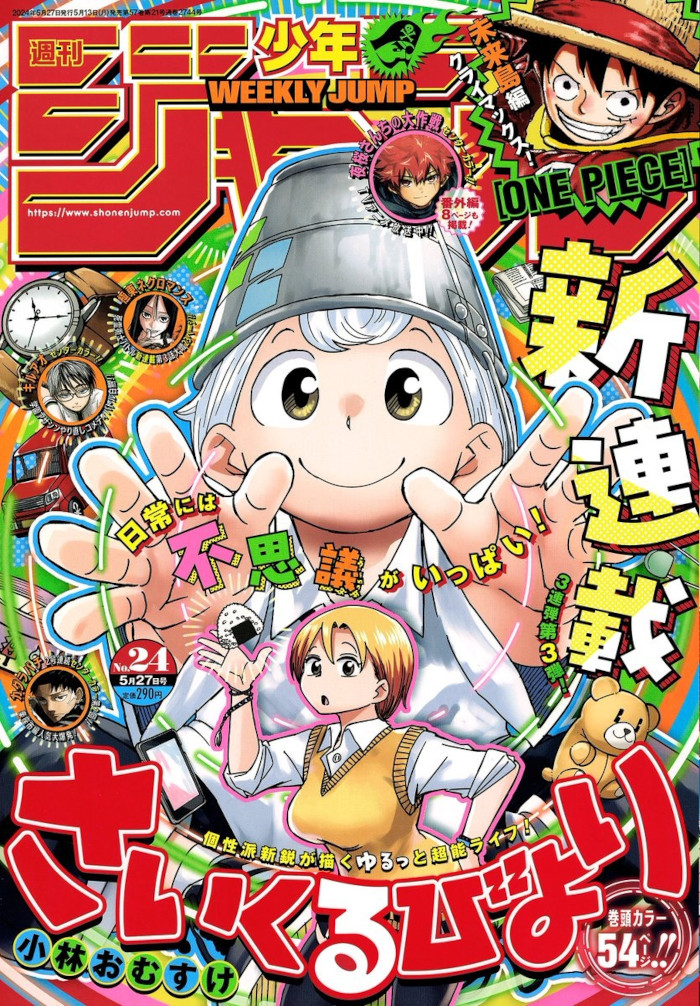 Weekly Shonen Jump: diamo uno sguardo al n° 24 (2024)